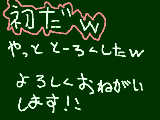 [2009-10-26 18:33:08] 初めまして!!