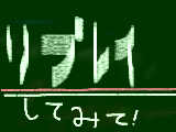 [2009-10-27 23:08:47] インフルエンザにわきおつけて！！