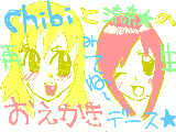 [2009-10-30 15:34:59] chibiと涼奈★のお絵かきデス♪