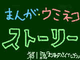 [2009-11-30 14:11:33] マリアのなのーーーーーっ！