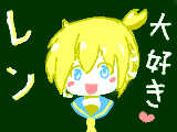 [2009-12-20 21:39:05] 鏡音レン