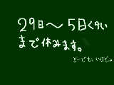 [2009-12-28 20:38:21] アイコン用