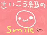 [2010-02-20 12:24:37] ♪～最高級のSMILE