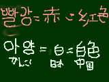 [2010-03-24 11:26:27] へぼいけど韓中日語