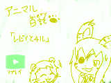 [2010-04-08 14:13:18] やっと描けた･･･！いきなりですいません；ω；一生懸命描きました！