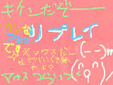 [2010-05-12 13:47:51] あー私の馬鹿ーこんなのつくっちゃってーもー皆さんスミマセンこんな馬鹿が(´ﾍ｀；)