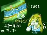 [2010-06-18 20:43:41] 洪 水（ミキタロンさま、姫もキレたらどうなるんでしょう？）