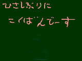 [2010-06-26 15:55:20] マウスが下手になってる＋０＋