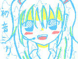 [2010-08-21 18:38:08] らくがき☆初描きのミクちゃんです（●＾ω＾●）