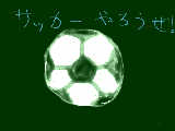 [2010-10-06 17:00:58] サッカーやろうぜ！