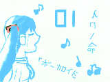 [2010-10-30 21:39:14] 初音ミクの消失