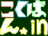 [2010-12-29 20:14:00] ちょっとおかしい