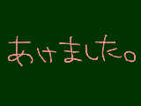 [2011-01-01 01:28:43] 無題