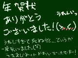 [2011-01-01 22:37:24] 今年もよろしくお願いします！