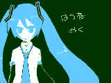 初音さん