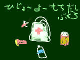 [2011-03-01 19:12:17] 非常用持ち出し袋（袋、非常食、水、懐中電灯、ツールナイフ、ということにしておきます）