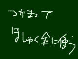 [2011-03-06 12:04:50] 無題