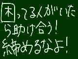 [2011-03-12 09:23:14] 【重要】困っている人がいたら助けてあげるんだ！　だるいとか言ってられないんだ。1人１人の力が大切なんだ。　諦めずにがんばってくれ！