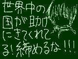 [2011-03-13 13:41:58] 【重要】50以上の国が日本を助けてくれているんだ！絶対に諦めないでほしい！