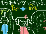 字きたないので・・・　太子がもう遊んでやらないぞー妹子っていうと　‘妹子「は？バーカそんなことこっちからごめんだよーだ」　‘太子「ガーンえーこまるよそれー」