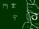 [2011-04-16 23:00:10] 円堂好きだけど、描くの苦手なんで半分で勘弁を…！