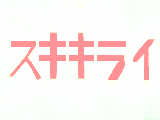 [2011-04-28 23:15:01] 時間がない!!!