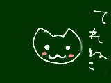 [2011-05-04 11:00:11] てれねこ