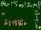 [2011-05-28 21:46:41] Hey!Say!JUMPのある情報でぇす！！