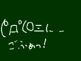 いつも使う顔文字なんです(聞いてない