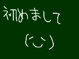 [2011-09-30 18:00:11] 初めまして