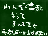 [2011-12-11 14:09:15] いろいろ（字きたないから読めない）