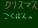 [2011-12-11 14:16:49] 無題