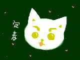 [2012-01-13 17:14:17] 定春