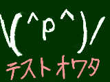 [2012-02-15 18:05:20] 社会と英語おわたｗ