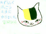 [2012-03-29 09:11:24] にゃんこ先生を、描いただけ