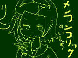 [2012-04-16 22:10:41] マウスで描いたリンちゃん