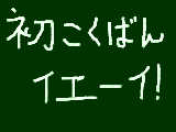 [2012-04-19 16:20:35] 無題