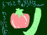 [2012-08-19 11:49:16] やっぱさ、野菜といえばトマトときゅうりだよｗｗｗｗ（←なんできゅうり）ｗ