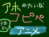 [2012-09-08 20:10:27] 途中の漢字間違い見つかるかな？