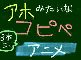 途中の漢字間違い見つかるかな？