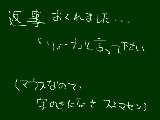 [2013-02-24 17:20:56] 返事遅れてしまいました・・・