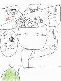 [2009-05-03 18:52:47] ちょう適当マンガ３？（（ふざけんなよなｗ