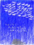 [2009-05-13 23:53:02] いわし雲