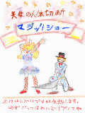 [2009-05-16 19:19:26] 失敗したので優しい方は早いでリプしないで下さい。ごっつはやい推奨