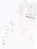 [2009-06-06 22:09:10] 絵①