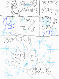 初めての恋が終るとき　４かな？　あーも、数字つけん！めんどいわぁぁぁ