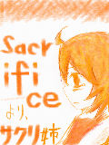 Sacrificeより、サクリ姉