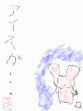 [2009-07-28 17:26:58] アイスが・・・