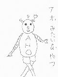 [2009-08-19 11:29:20] 日和　アホみたいなやつ