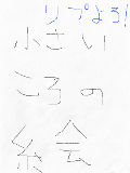 [2009-09-14 17:08:27] 小さいときの絵